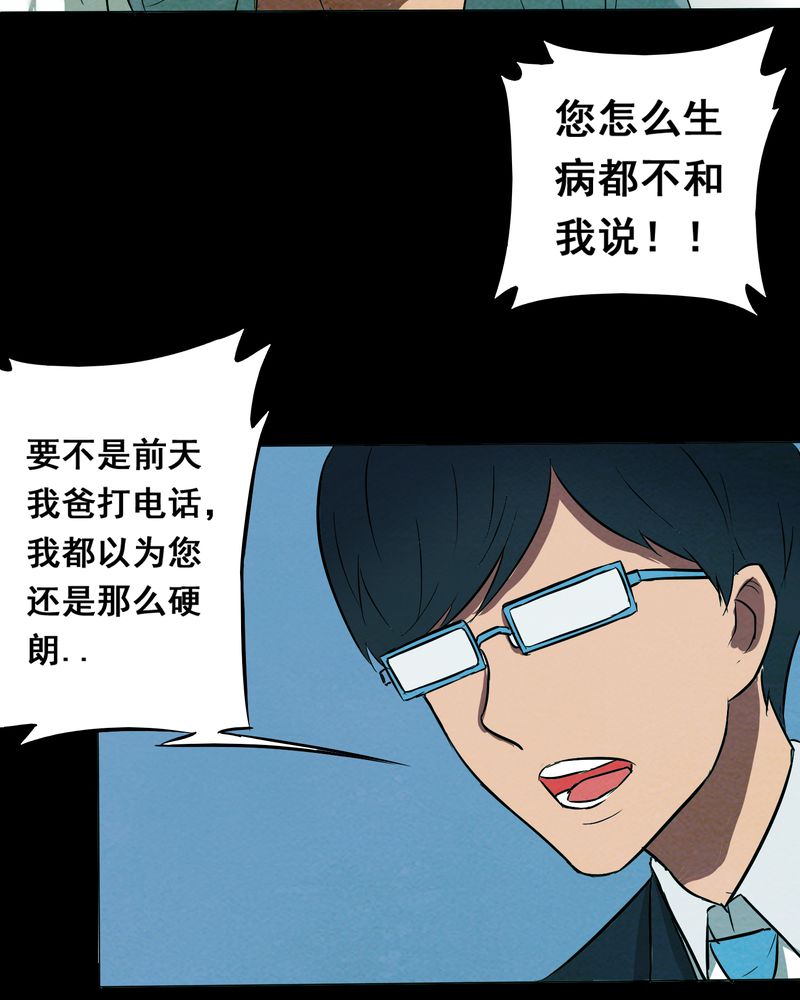 时间短却觉得长漫画,第17章：牵挂（二）2图