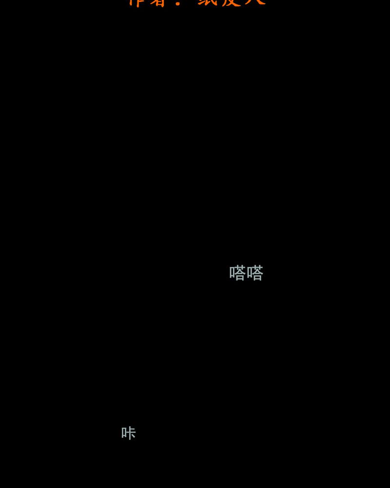 时间段选择器漫画,第38章：黄鳝（三）2图