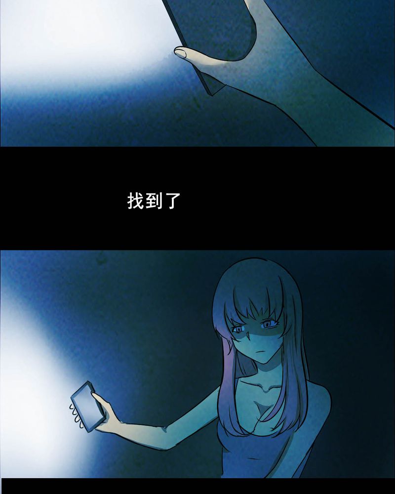 时间短却觉得长漫画,第49章：红杏（四）1图