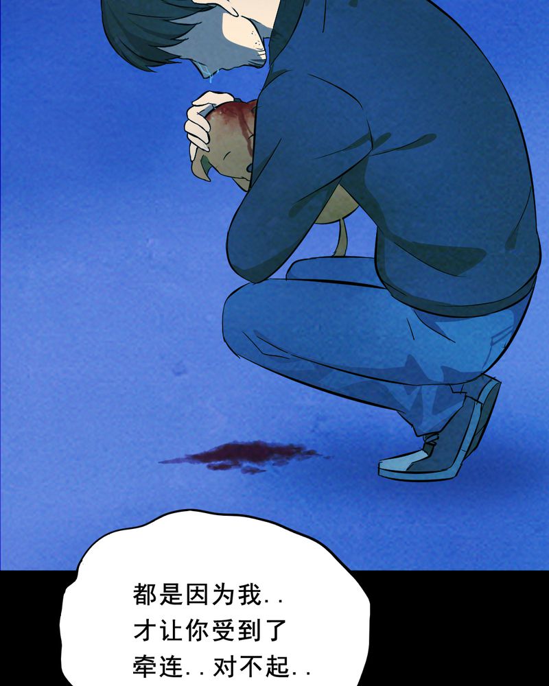 时间短却觉得长漫画,第26章：小笨（二）1图