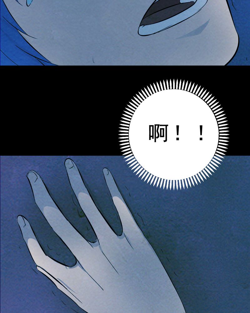 时间段划分漫画,第24章：借宿（二）1图