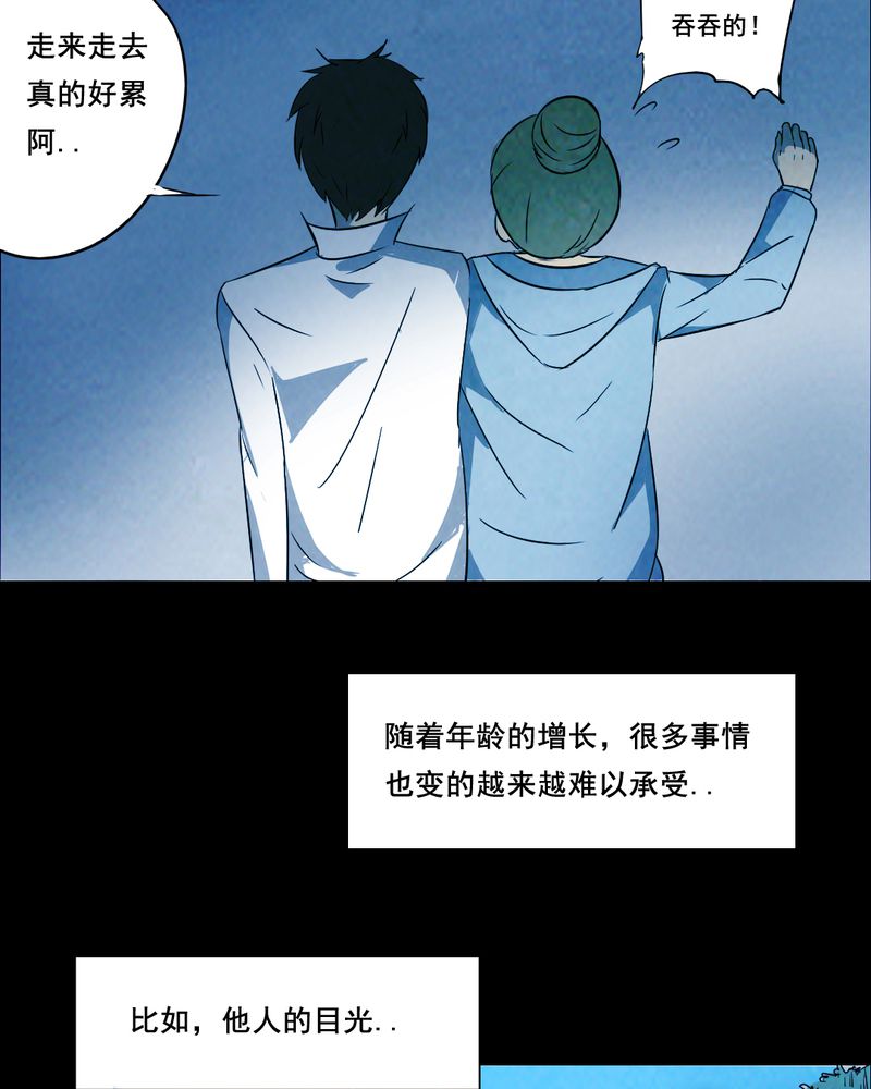 时间段划分漫画,第42章：兄妹（一）1图