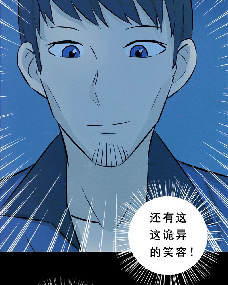 时间短却觉得长漫画,第27章：小笨（三）1图