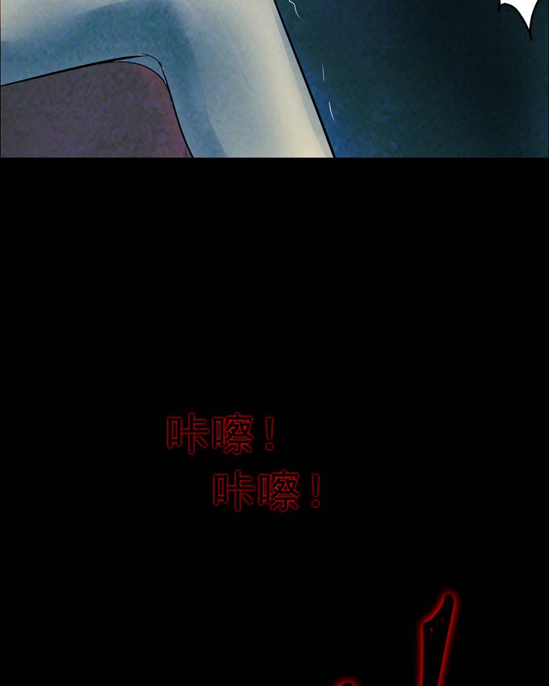 时间段划分漫画,第49章：红杏（四）2图