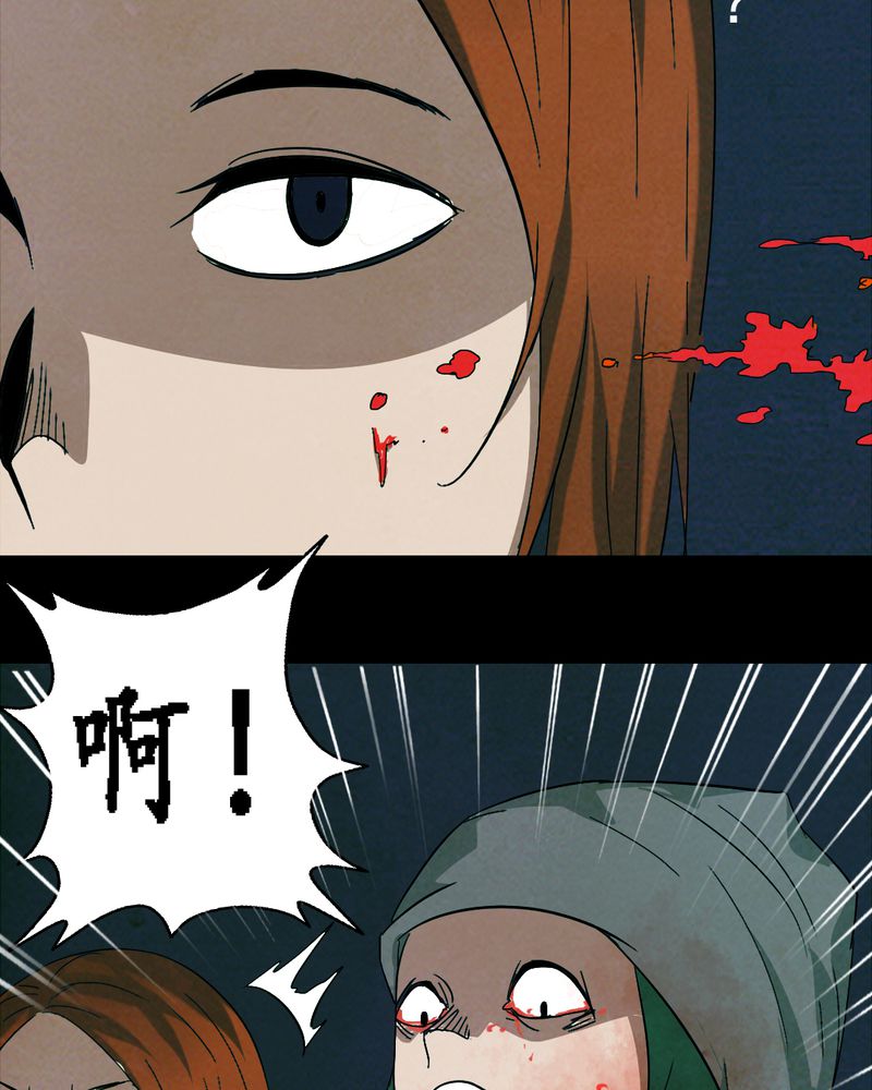 时间段划分漫画,第15章：鬼屋（三）2图