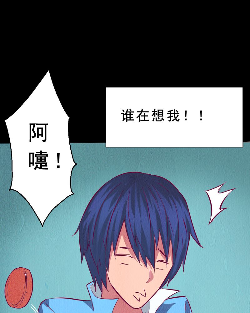 尸间线结尾漫画,第6章：中秋节特辑1图
