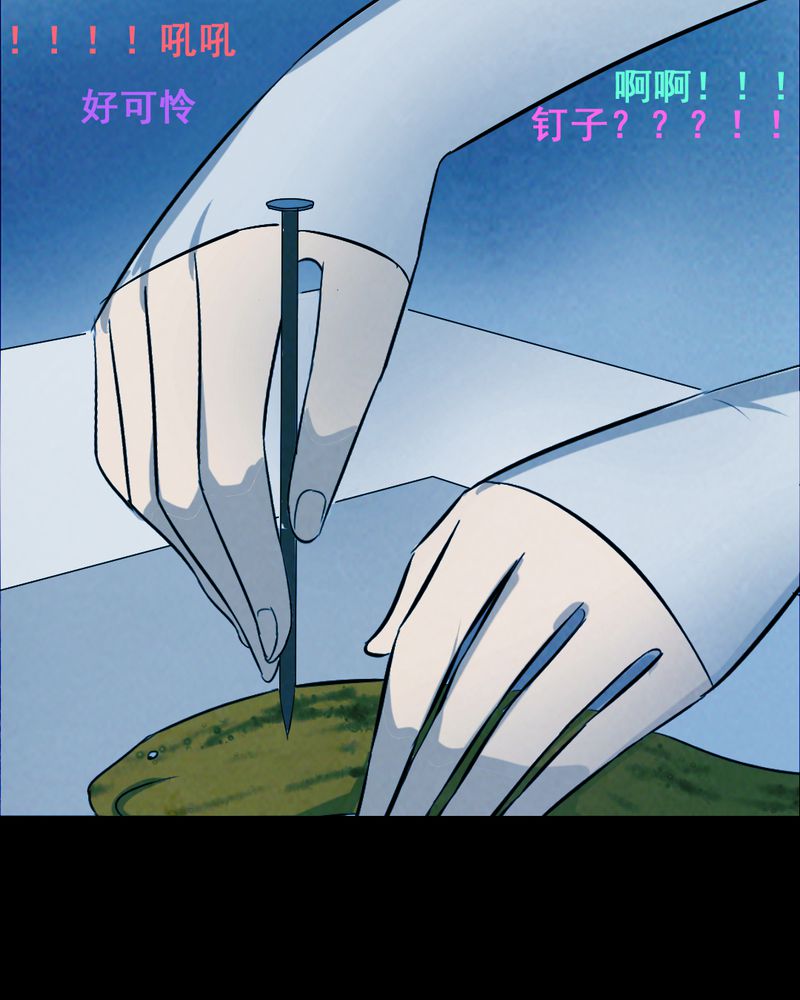 时间段划分漫画,第36章：黄鳝（一）1图