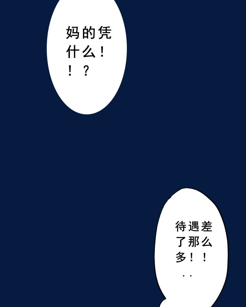 时间短却觉得长漫画,第23章：借宿（一）1图
