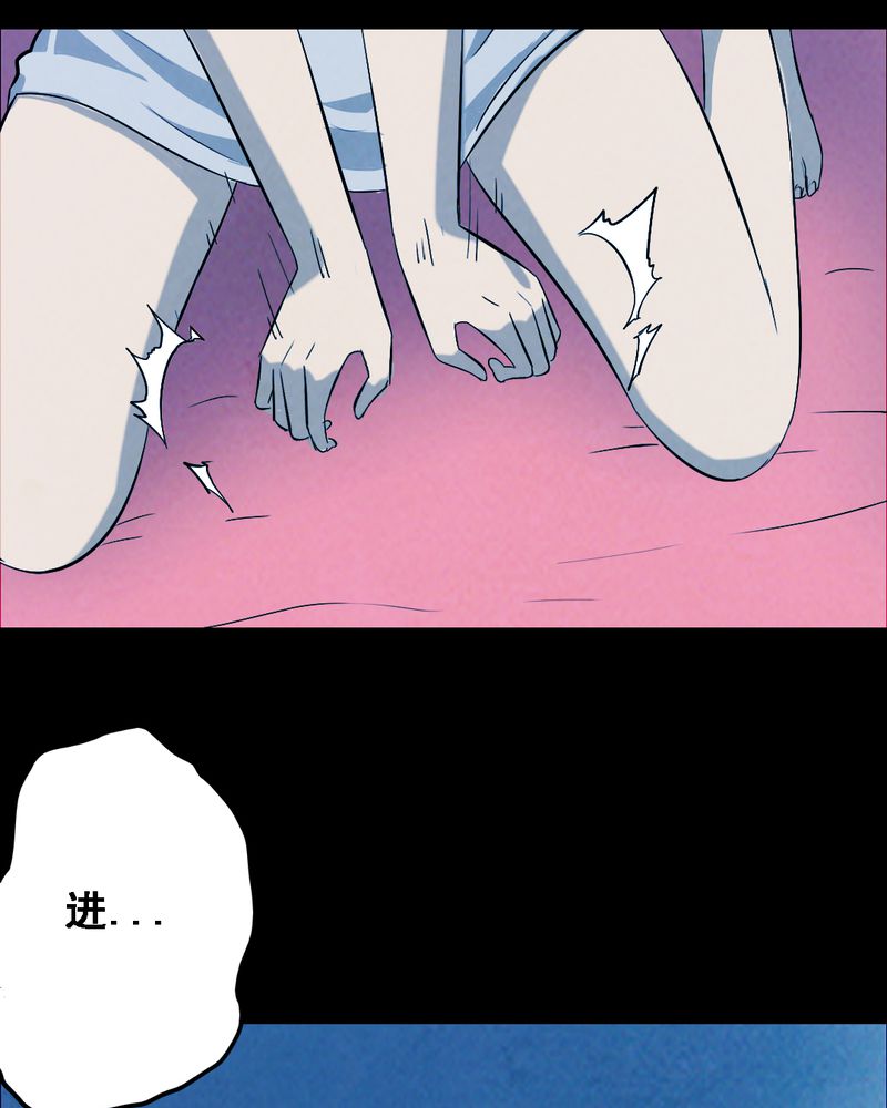 时间短却觉得长漫画,第37章：黄鳝（二）2图