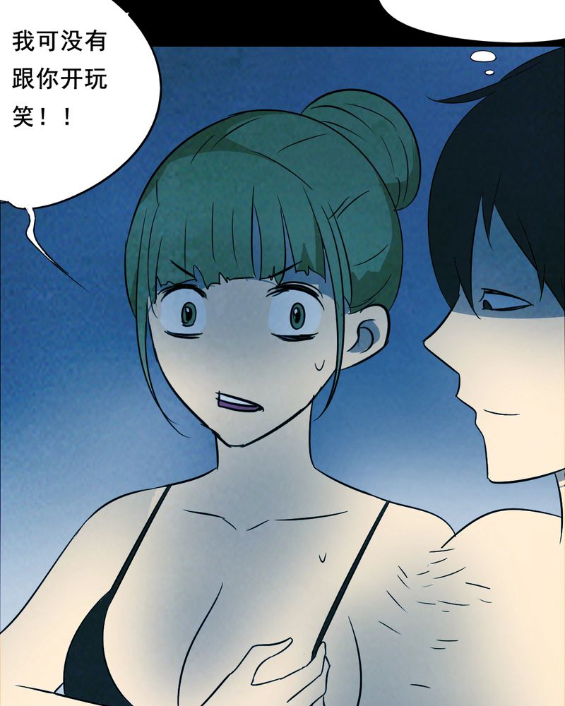 时间段划分漫画,第42章：兄妹（一）2图