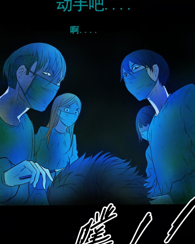 时间段划分漫画,第2章：解剖（二）2图