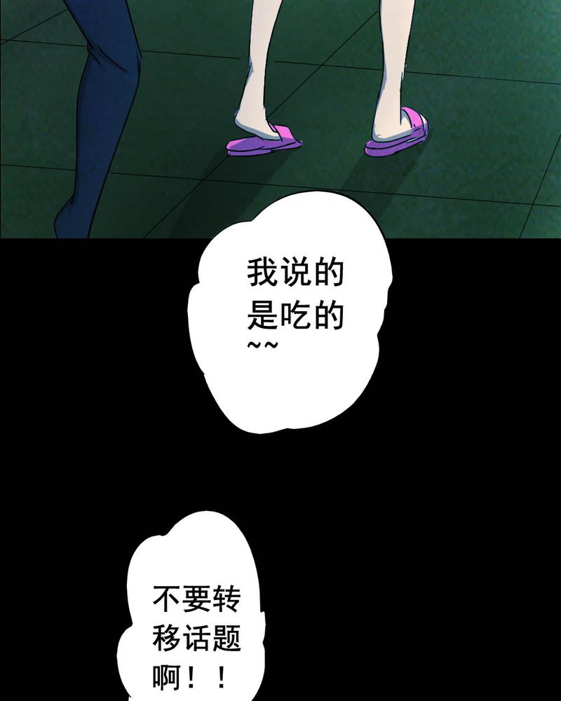 时间段划分漫画,第56章：夏天（二）1图
