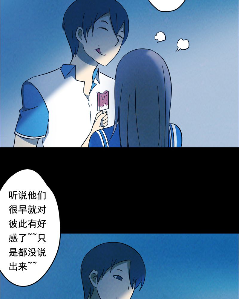 时间段划分漫画,第40章：减肥（二）2图