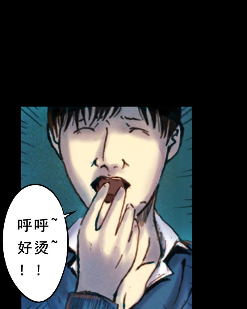 尸间线结尾漫画,第29章：食鬼2图