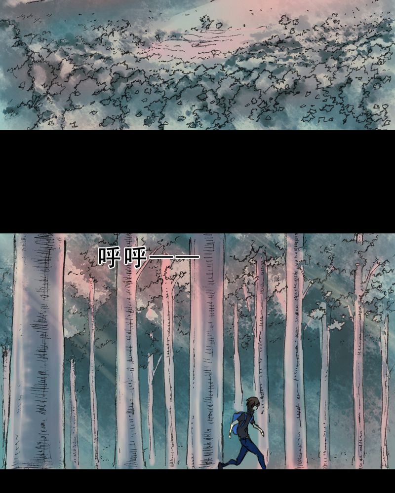时间段划分漫画,第20章：蘑菇（一）2图