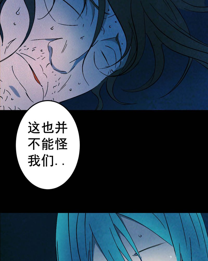 尸间线结尾漫画,第59章：夏天（五）2图