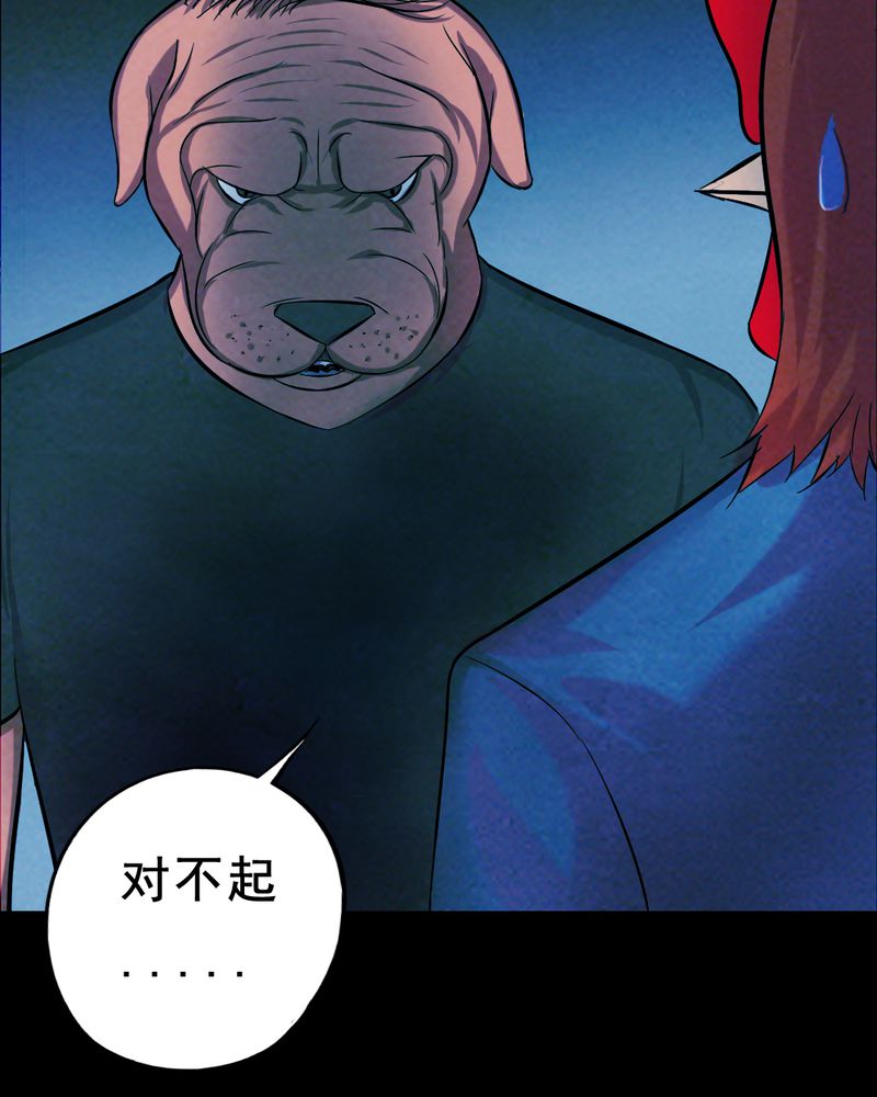 时间短是肾阴虚还是阳虚漫画,第28章：大鸡2图
