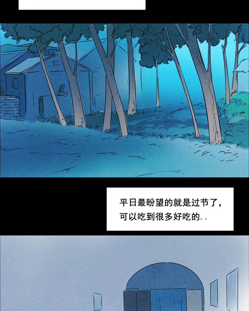 时间短却觉得长漫画,第43章：特别篇1图