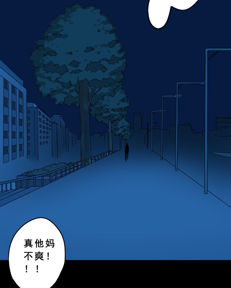 时间短却觉得长漫画,第23章：借宿（一）2图