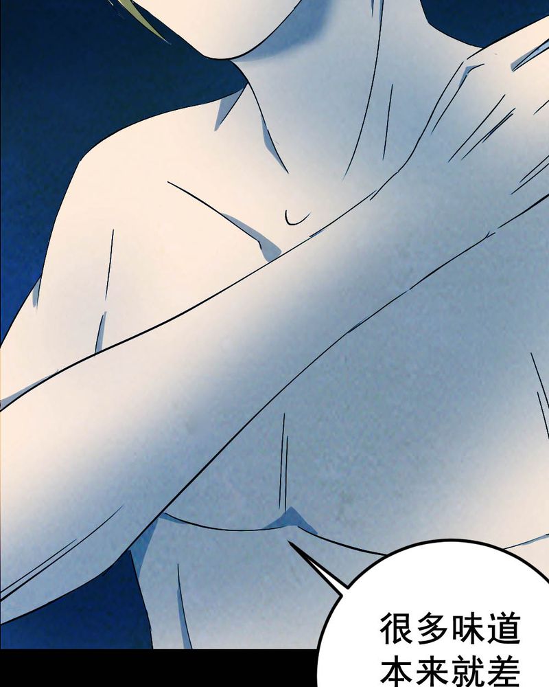 尸间线结尾漫画,第59章：夏天（五）2图