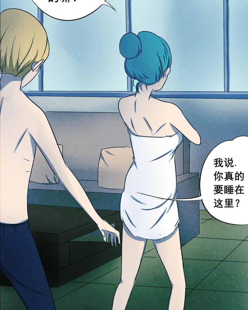 时间段划分漫画,第56章：夏天（二）2图