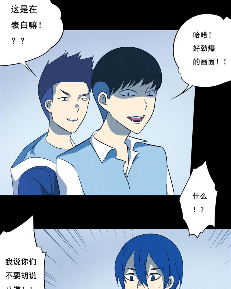 尸间线结尾漫画,第39章：减肥（一）1图