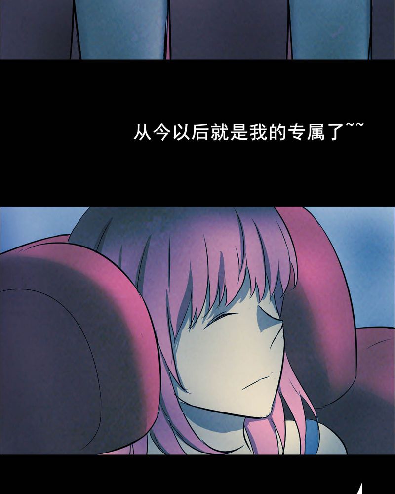 时间段划分漫画,第49章：红杏（四）2图