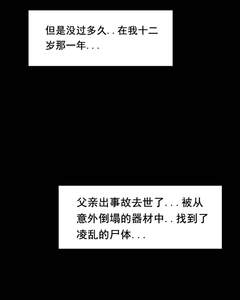 时间段选择器漫画,第43章：特别篇2图