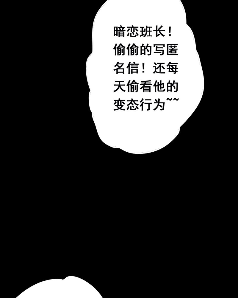 时间段选择器漫画,第34章：复仇（二）1图