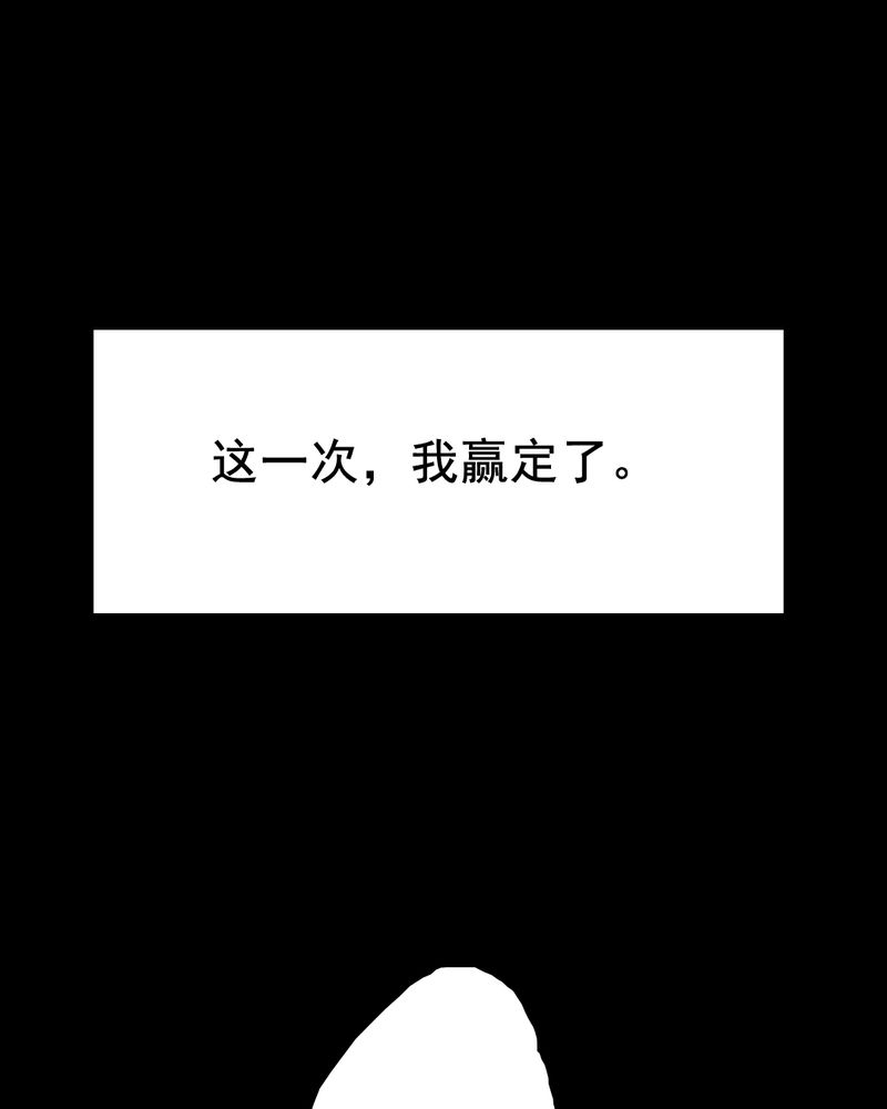 尸间线结尾漫画,第45章：兄妹（三）1图