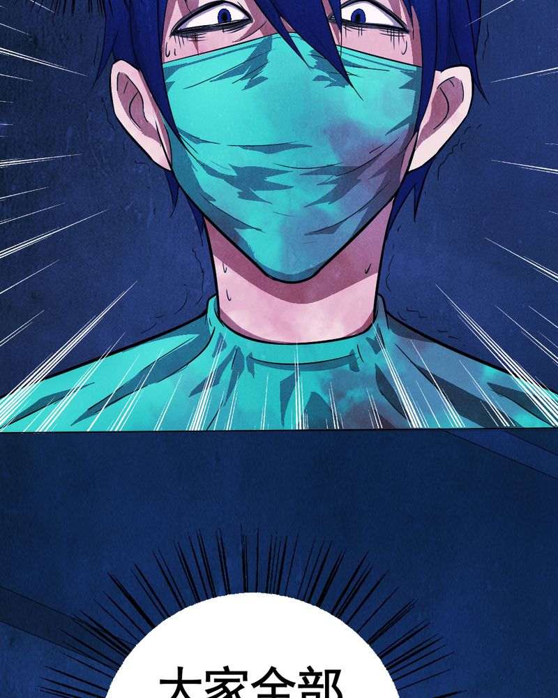 尸间线结尾漫画,第3章：解剖（三）2图