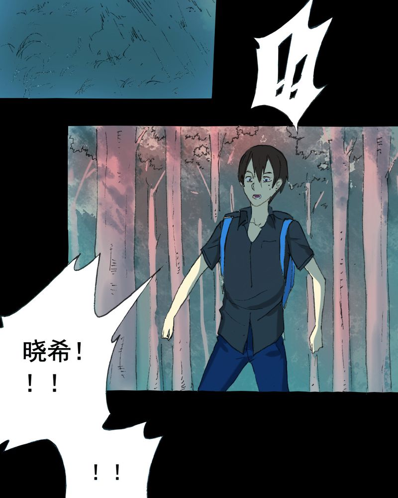时间段划分漫画,第20章：蘑菇（一）1图