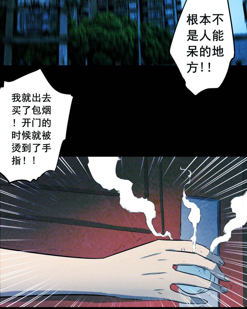 时间段划分漫画,第55章：夏天（一）2图