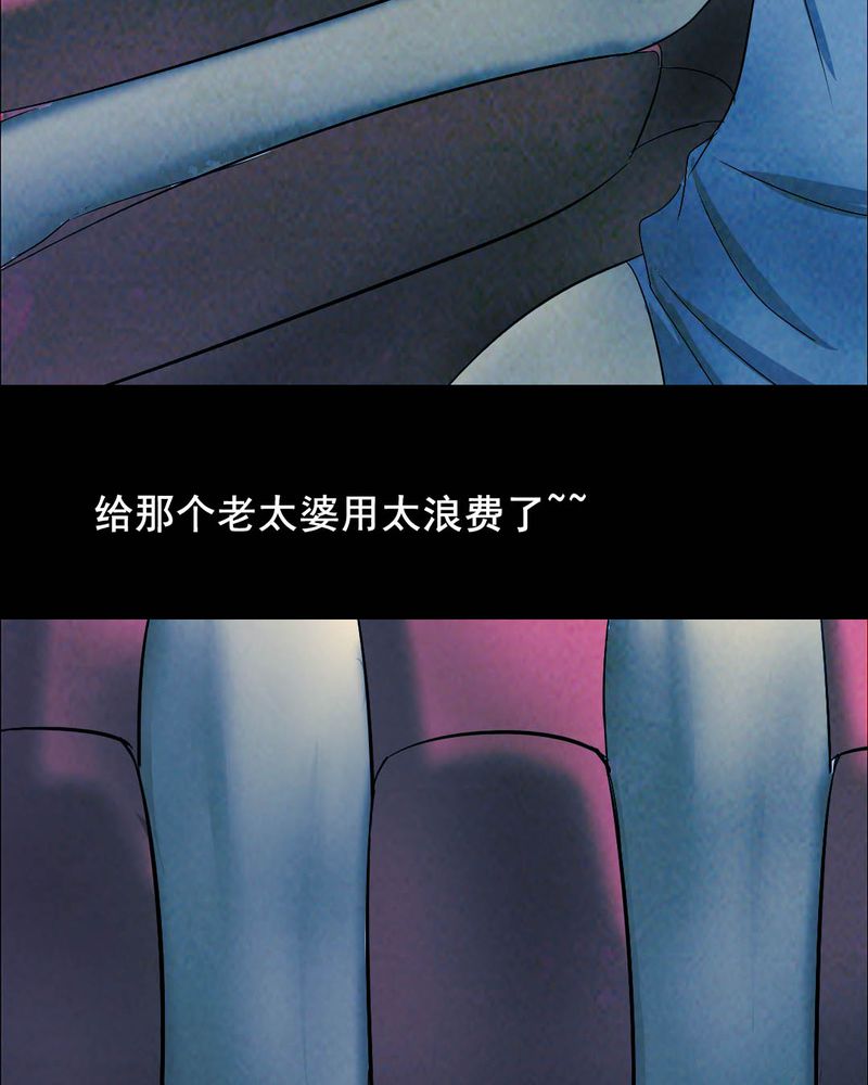 时间段划分漫画,第49章：红杏（四）1图