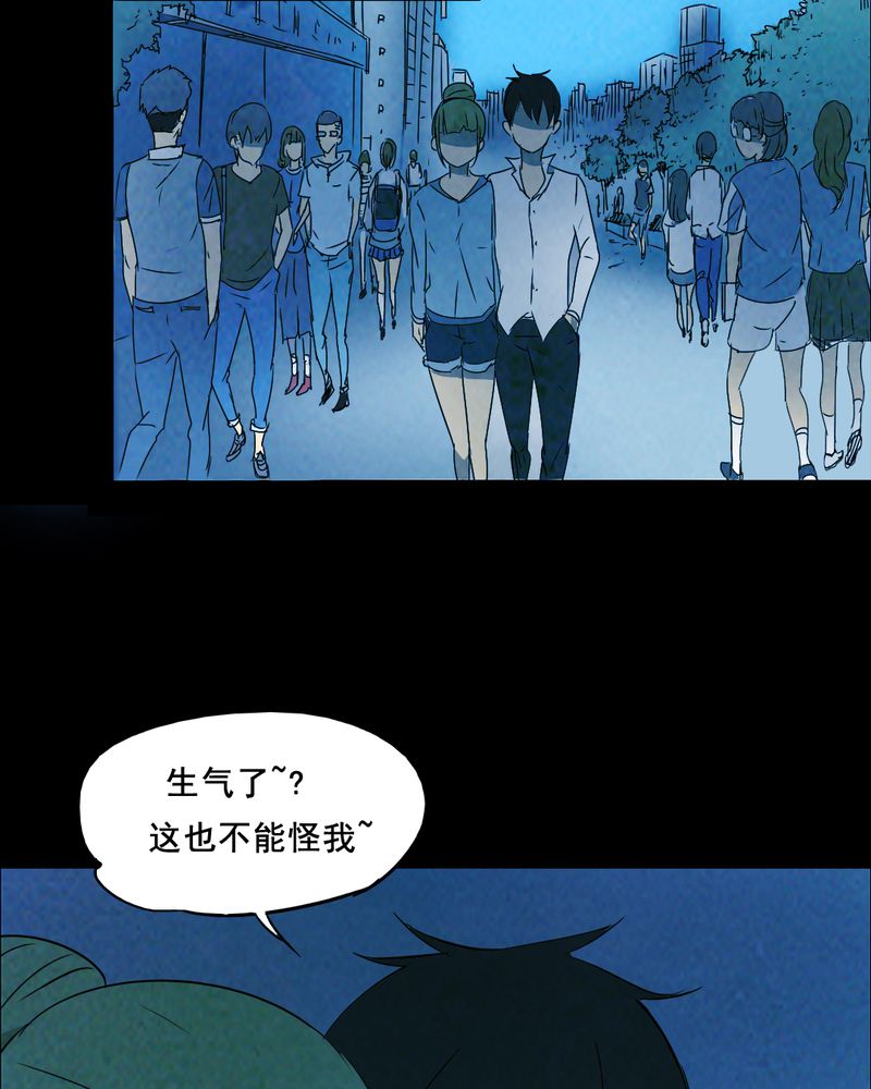 时间段划分漫画,第42章：兄妹（一）2图