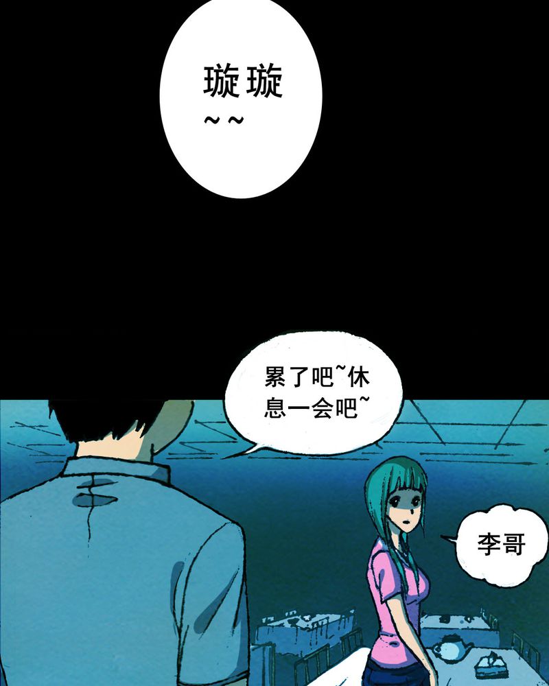 时间段选择器漫画,第19章：璇璇（二）2图