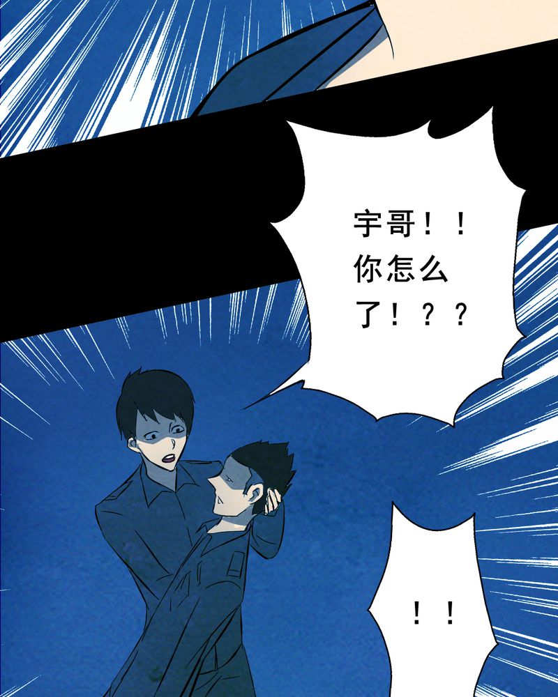时间短却觉得长漫画,第26章：小笨（二）1图