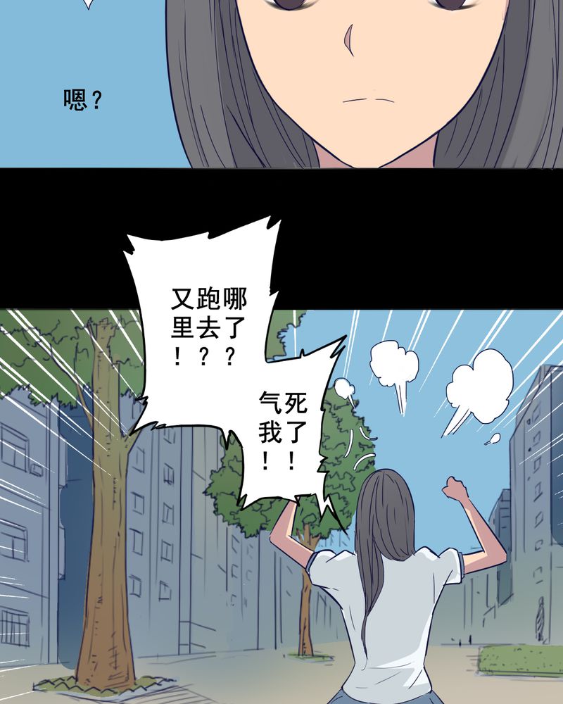 时间段划分漫画,第10章：坠落（一）1图