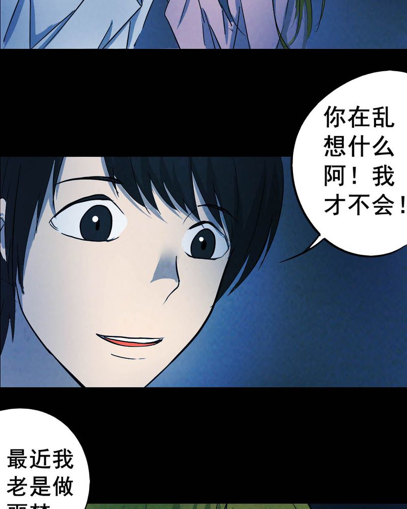 时间段划分漫画,第53章：青蛙（四）1图