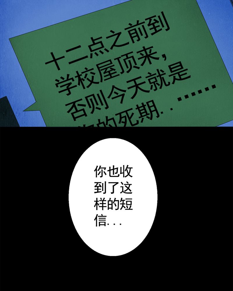 尸间线结尾漫画,第7章：自拍（三）2图
