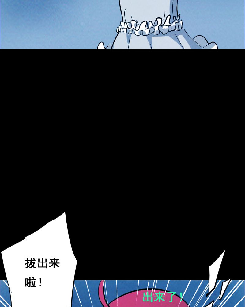 时间段划分漫画,第36章：黄鳝（一）2图