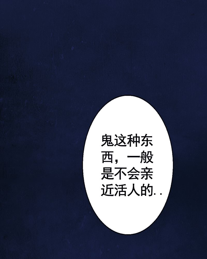 尸间线结尾漫画,第5章：自拍（二）2图