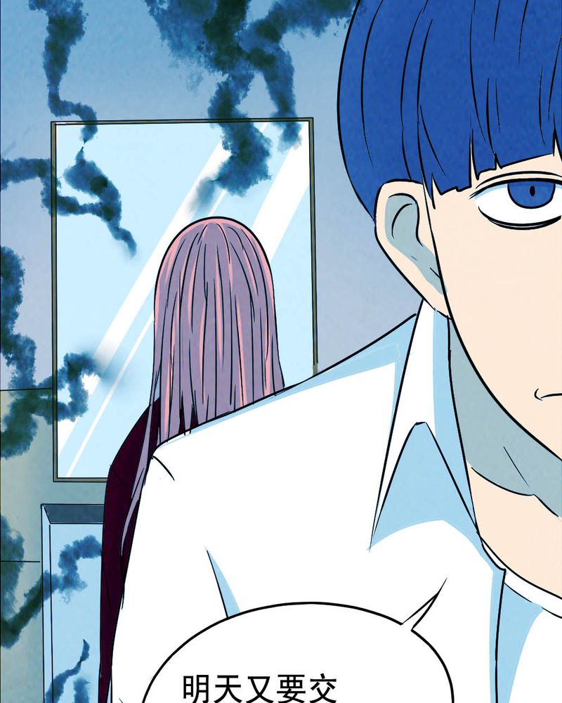 时间段划分漫画,第64章：喷子（四）1图