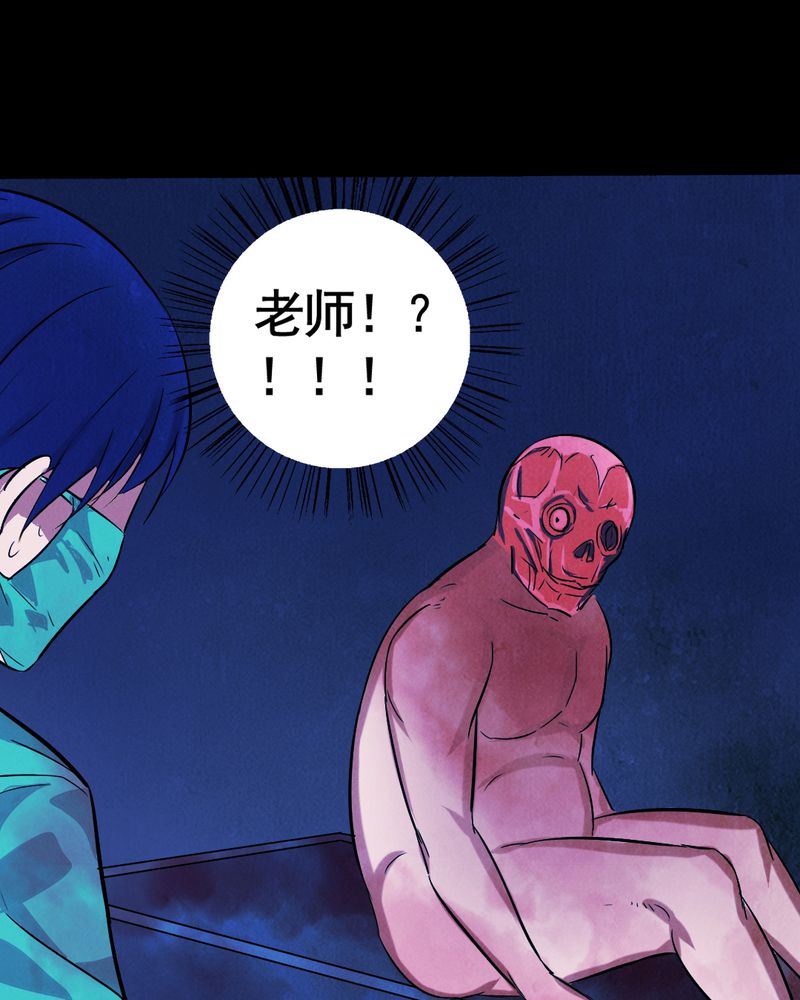 尸间线结尾漫画,第3章：解剖（三）2图