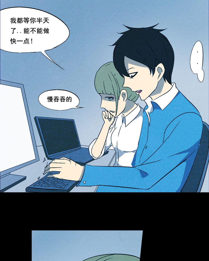 时间段划分漫画,第44章：兄妹（二）1图