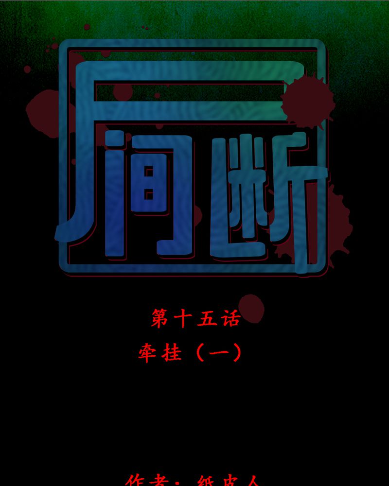 时间短却觉得长漫画,第16章：牵挂（一）1图