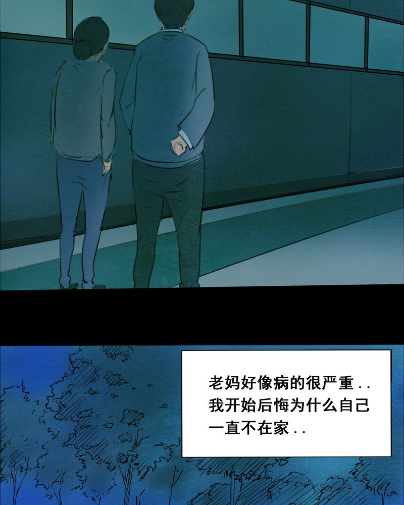 时间段划分漫画,第16章：牵挂（一）1图