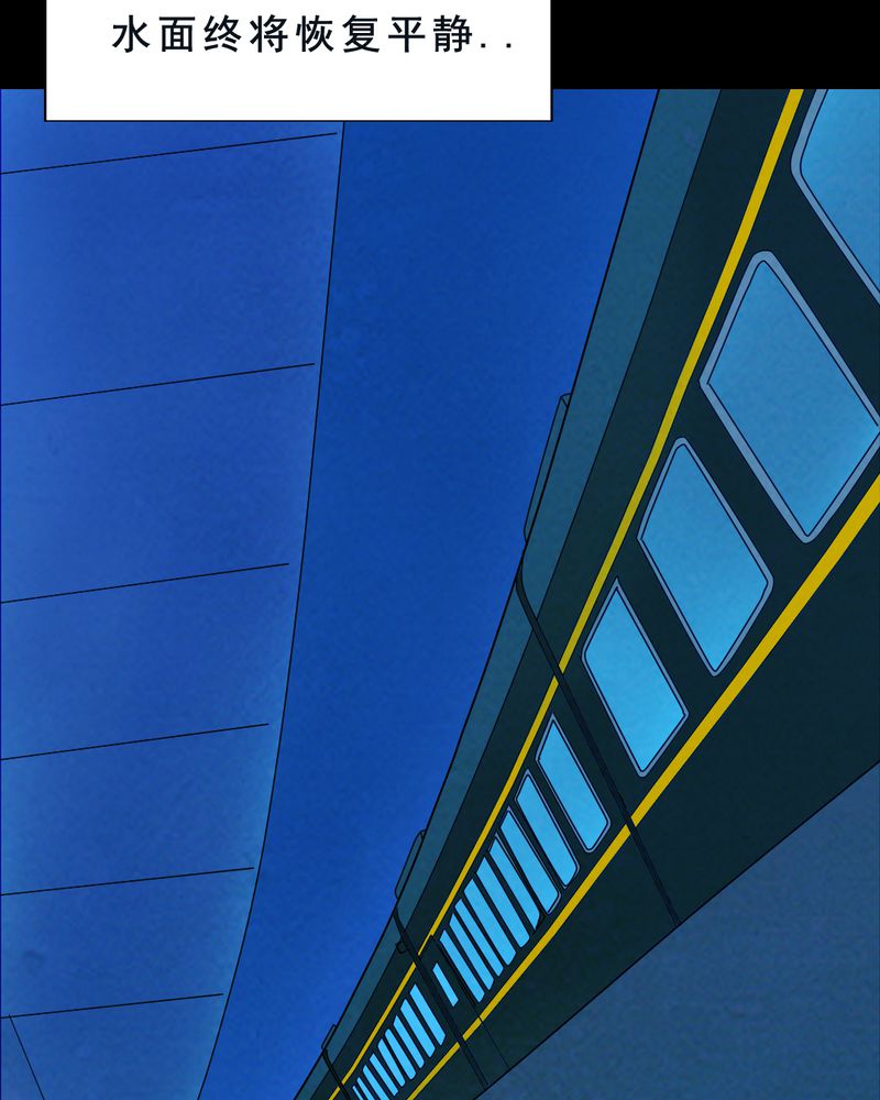 时间短却觉得长漫画,第30章：归途（一）1图