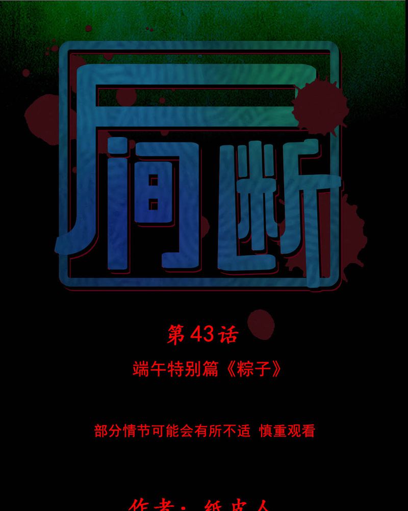 时间短却觉得长漫画,第43章：特别篇1图