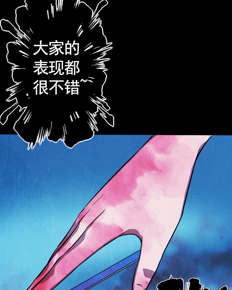 时间段划分漫画,第3章：解剖（三）2图